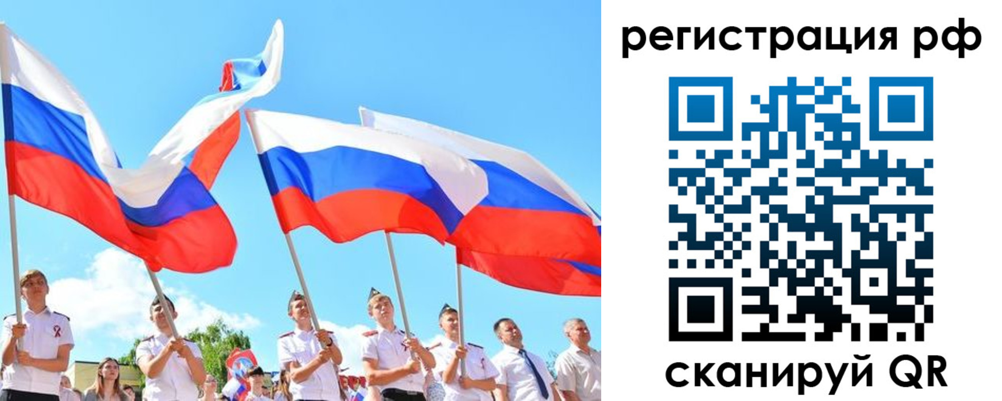 прописка для военкомата в Скопине