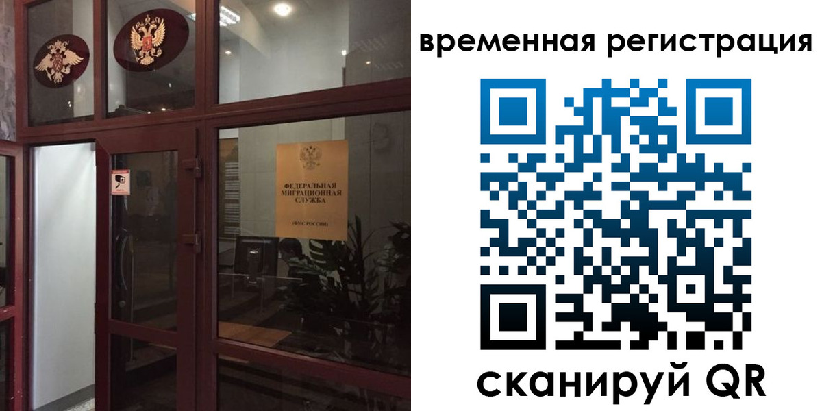 прописка 2025 в Скопине