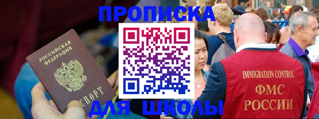 временная регистрация 2025 в Скопине