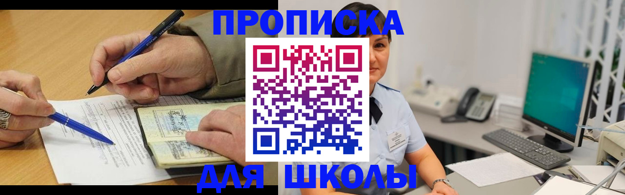 временная регистрация в Скопине