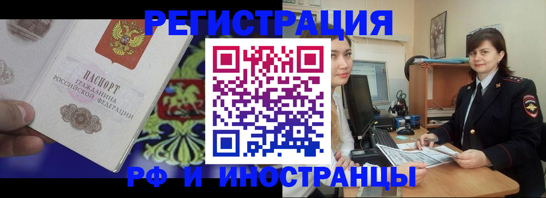 прописка для кредита в Скопине