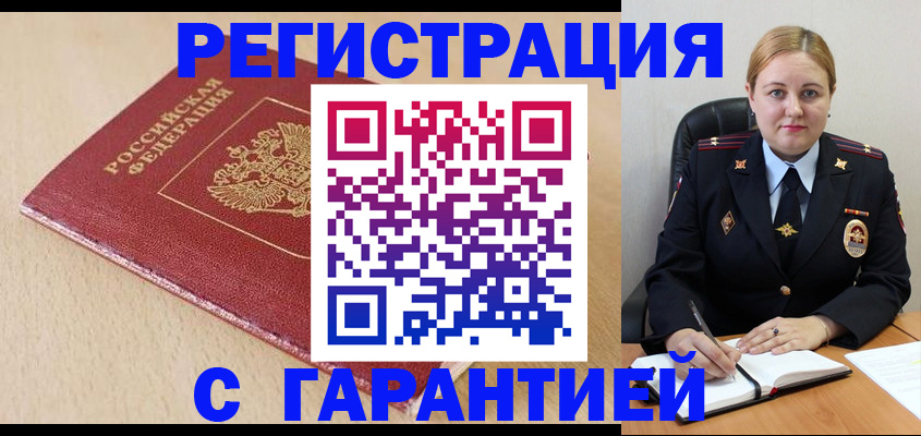 временная регистрация поиск в Скопине