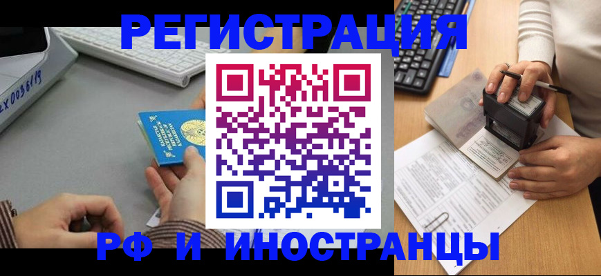 временная регистрация законно в Скопине
